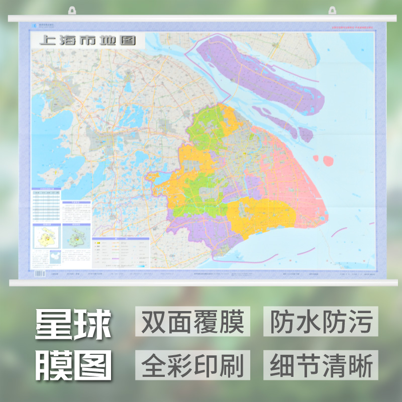 2024新版 上海市地图挂图 新版 防水覆膜 约1.1米*0.8米 上海交通地图 挂绳装 高清印刷 交通行政区划 气候地形特征 星球出版社