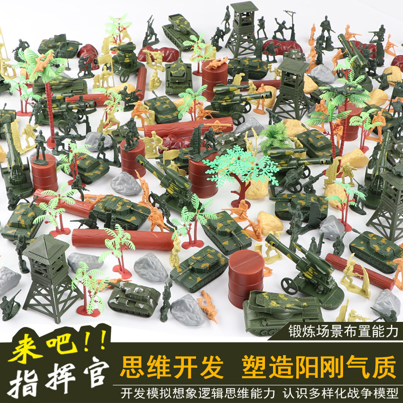 儿童军事小兵人战争场景模型玩具套装打仗模拟军队战斗益智开发