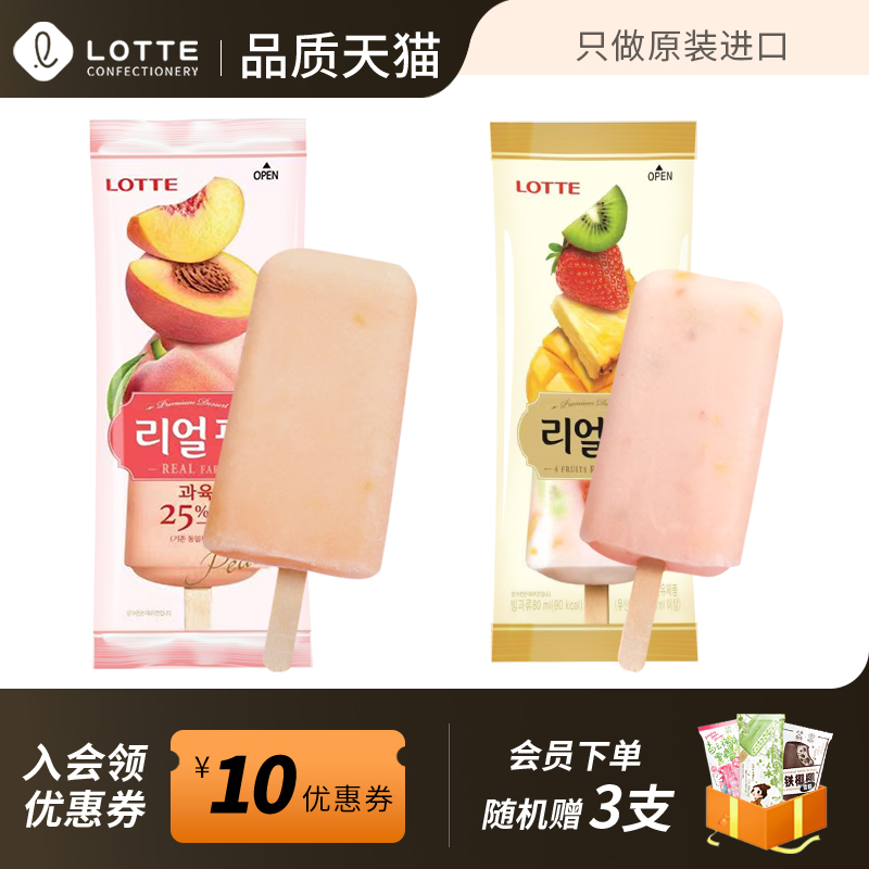 韩国原装进口乐天真实农场桃子味雪糕10支什锦水果味冰淇淋冰棒