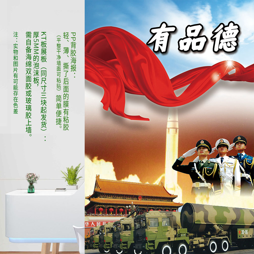 新时代四有军人军旅文化军事国防题材海报爱国主义教育张贴画印制