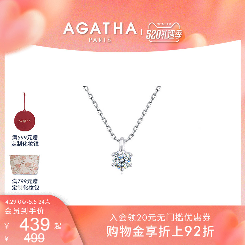【520礼物】AGATHA/瑷嘉莎璀璨之星项链高级感锁骨链轻奢饰品
