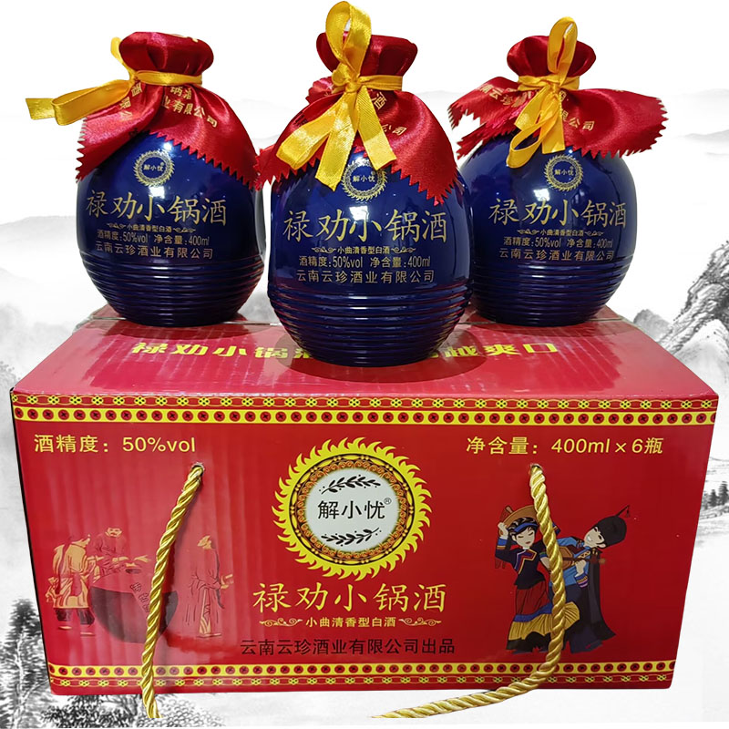 禄劝小锅酒 云南特产 玉米 优质小麦蓝瓶400mlx6瓶50度清香型包邮
