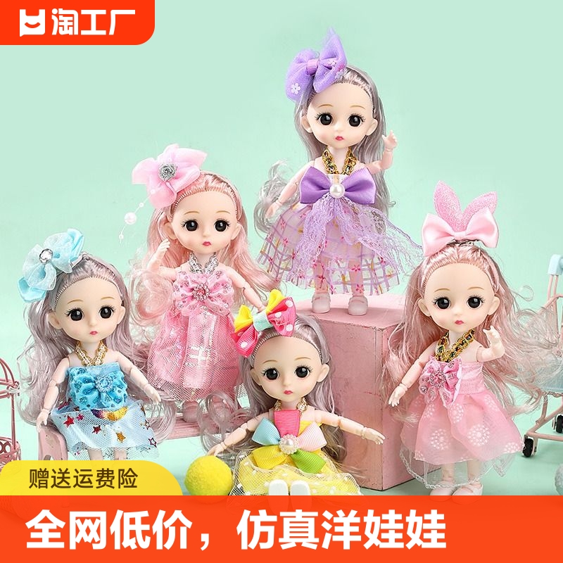 洋娃娃换装17厘米女孩公主2024新款儿童玩具套装仿真玩偶生日礼物