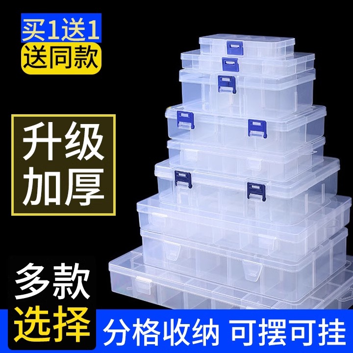 多格零件盒电子元件透明塑料收纳盒小螺丝配件工具分类格样品
