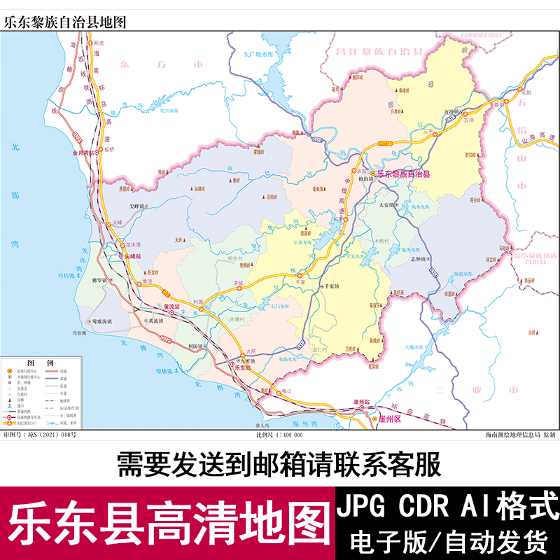 海南省乐东县高清电子版矢量图可编辑CDR/AI设计素材模板JPG地图
