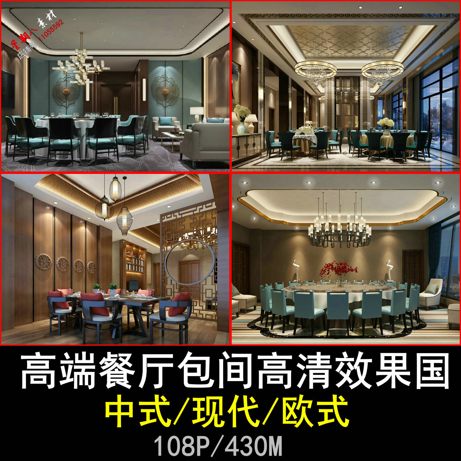 江南东方古典中式新中式酒店餐饮会所餐厅包间包厢设计3D效果图