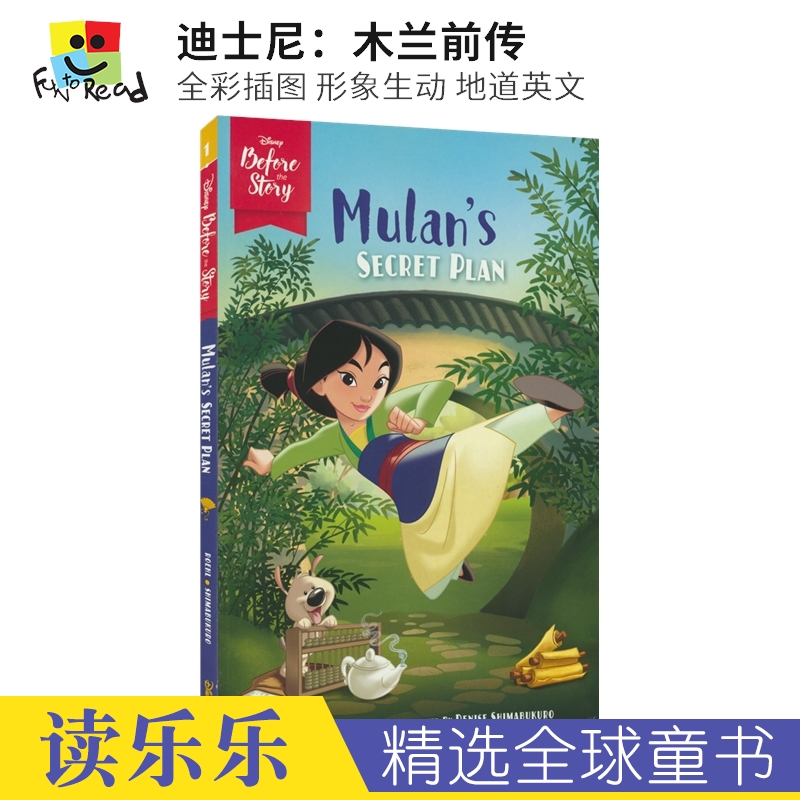 Disney Before The Story Mulan'S Secret Plan 迪士尼：木兰前传 全彩插图 地道英文 初级英语章节小说 英文原版进口儿童图书