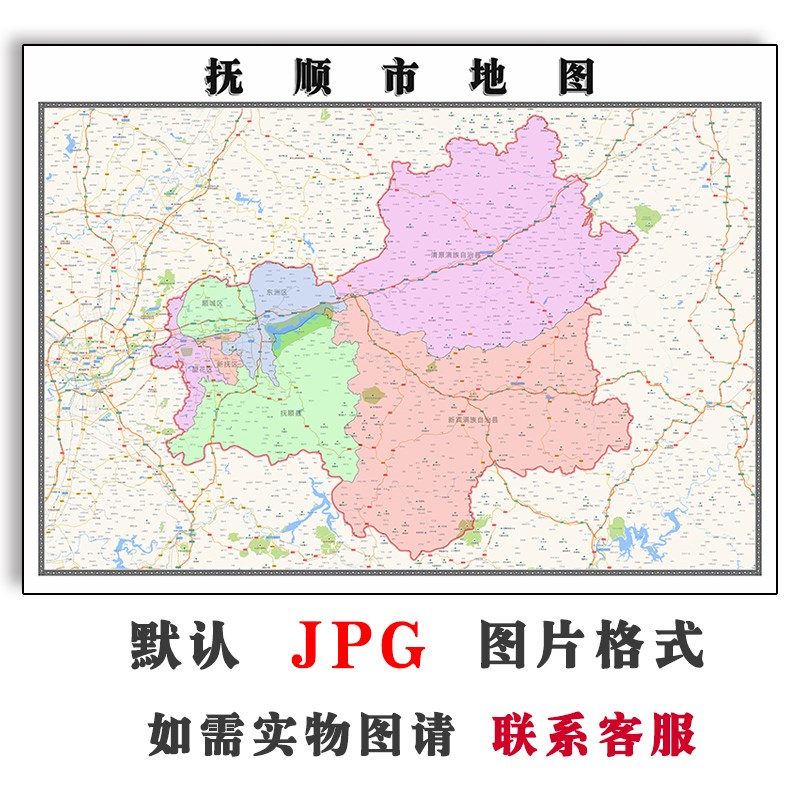 抚顺市地图辽宁省行政区划电子版JPG高清素材图片2023年