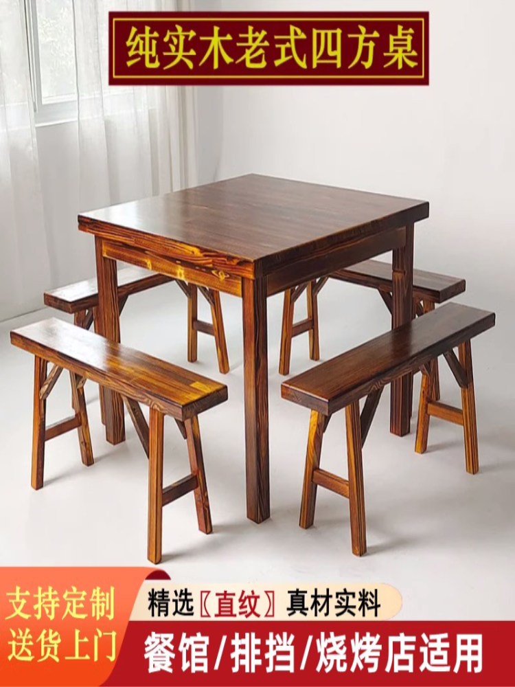 厂家直销四方桌中式老式高端小户型桌椅小八仙桌桌子仿古餐椅组合