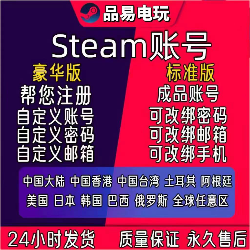 steam R星游戏 高级版 PC正版 空白号 邮箱可换绑 成品号236188
