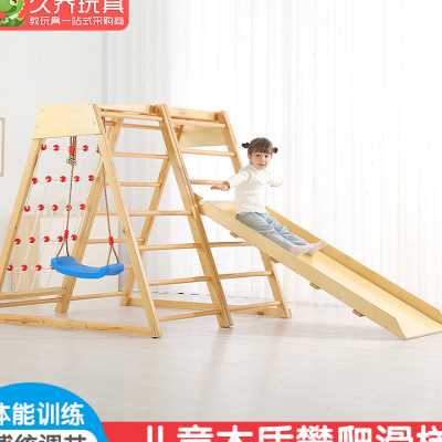 推荐幼儿园感统训练器材攀爬架儿童房室内家用滑梯秋千小型健身玩