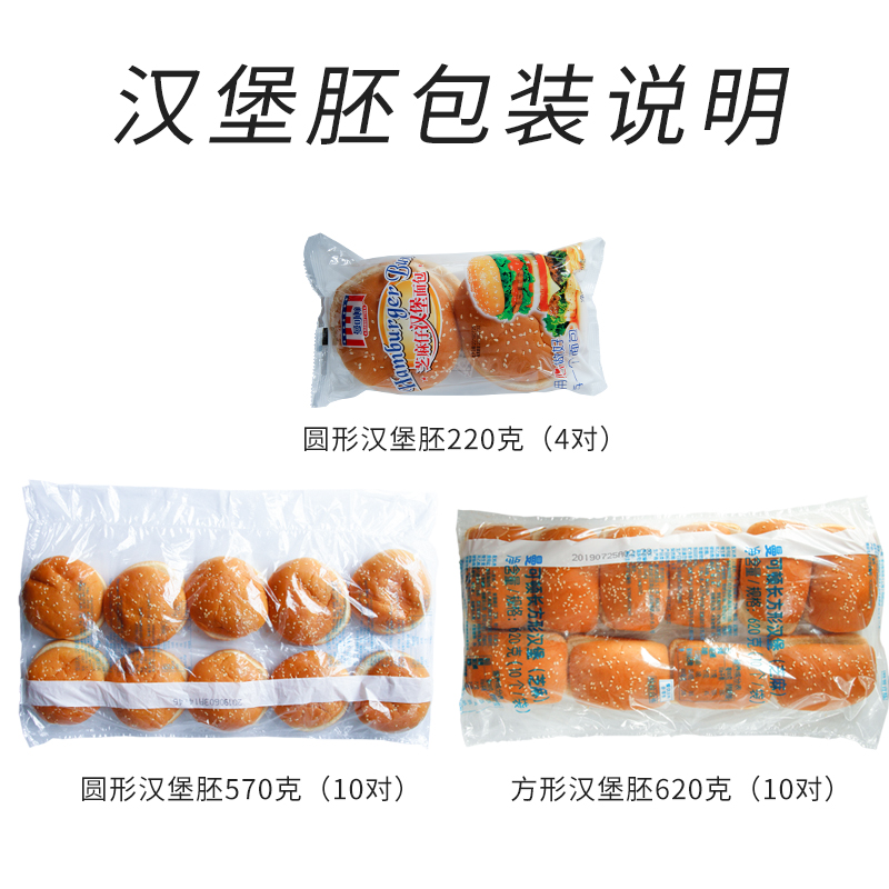 上海曼可顿汉堡胚570g儿童早餐烘培汉堡软面包夜宵整箱食品新包装