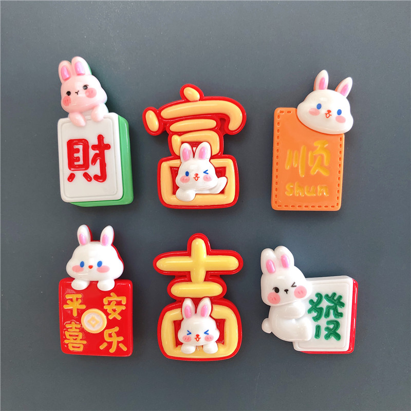 新款2023兔年冰箱贴磁贴个性创意新年装饰过年兔子磁吸春节福字