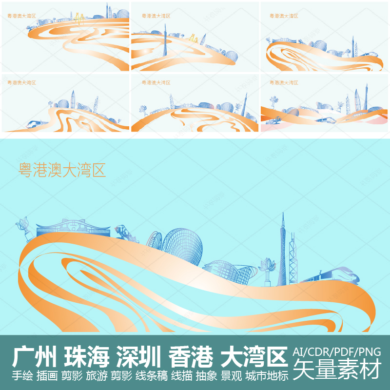 深圳城市logo标志