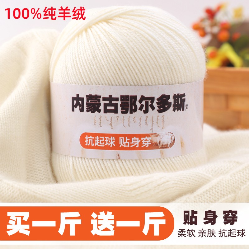 正品山羊绒线100%纯羊绒毛线手工编织围巾线中粗线毛衣线羊毛线团