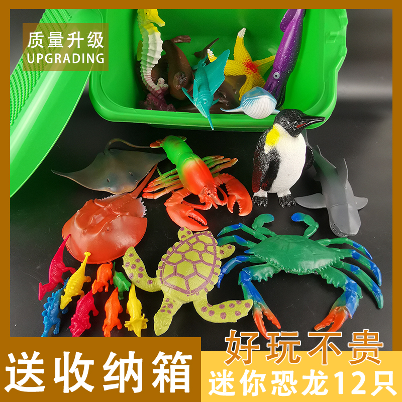 儿童仿真海底海洋动物昆虫生物静态模型海豚大白鲨龙虾全套玩具