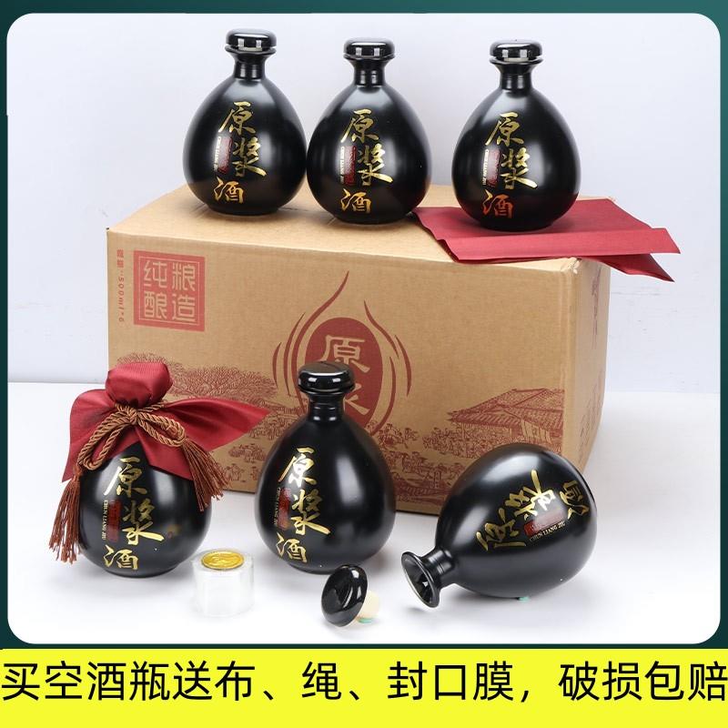 玻璃酒瓶500ml私人订制空瓶自酿一斤装高档密封酒壶小酒坛白酒瓶