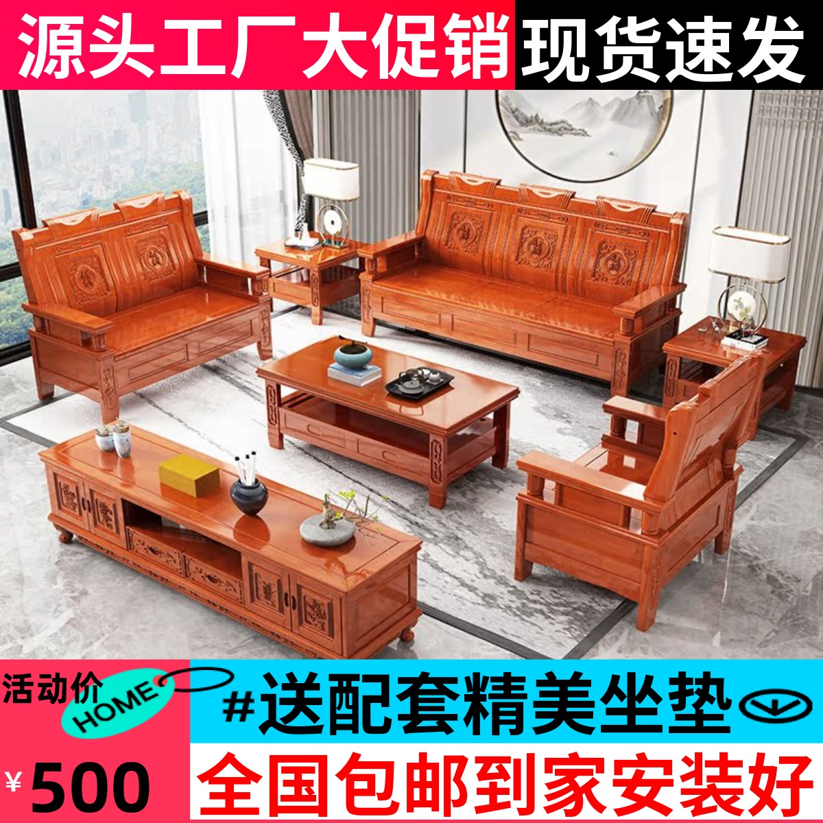 中式全实木沙发茶几组合客厅办公室家用木质农村木头经济型春秋椅