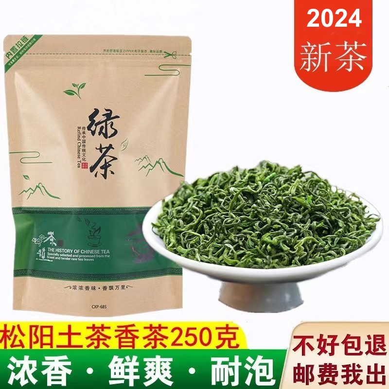 浙江松阳绿茶