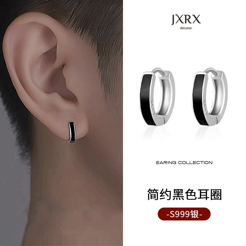 JXRX黑色s999纯银耳圈单只男士圈圈耳环睡觉免摘男女同款足银耳饰
