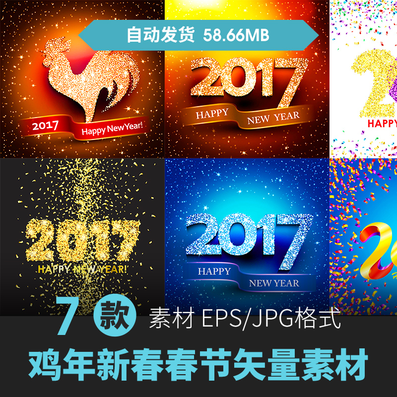 彩带鸡年新年春节喜庆节日金鸡卡通插画海报展板模板PSD设计素材
