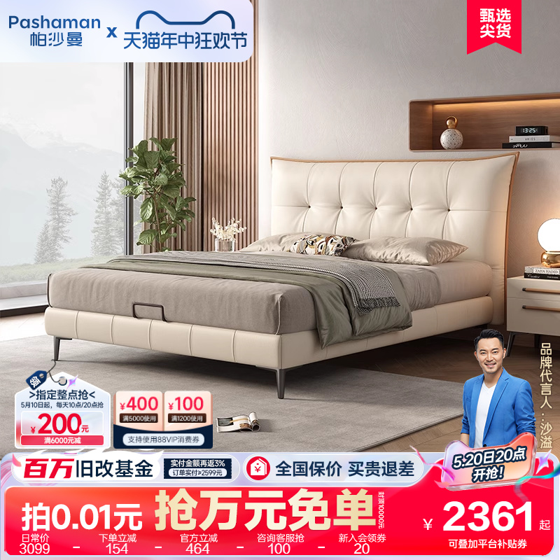 帕沙曼新款意式真皮床进口头层牛皮现代极简卧室双人床大靠包婚床