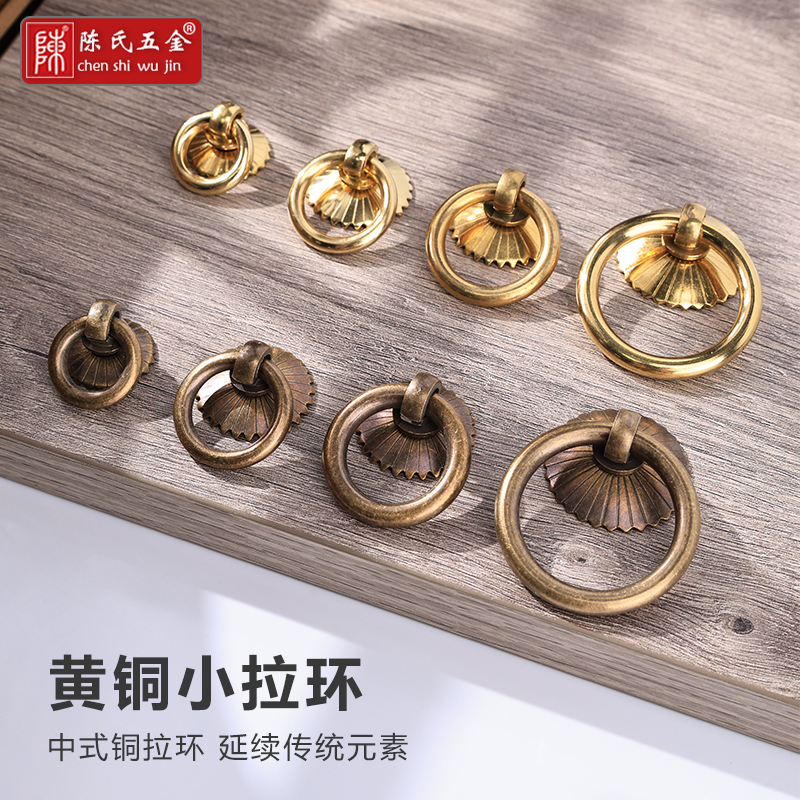 新中式仿古黄铜拉手老式家具柜门抽屉中药柜铜拉环铜圆形小拉手