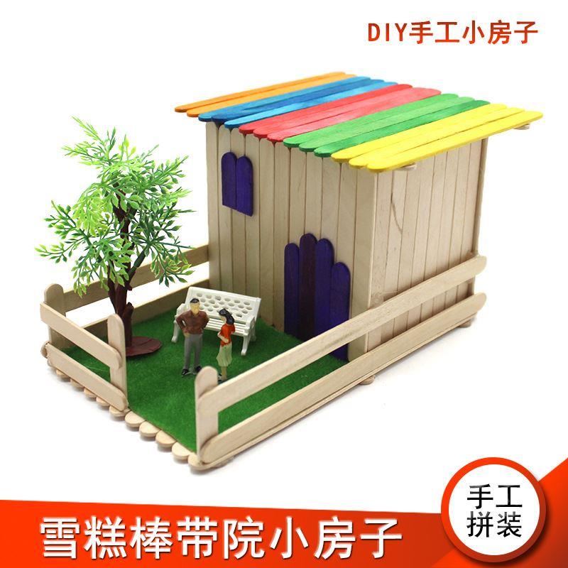 彩色雪糕棒diy手工制作木条木板木屋手工材料幼儿园制作建筑模型