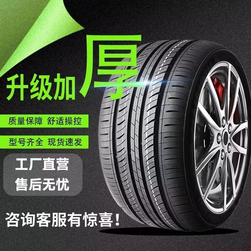 2019款18名爵EZS mg6 mg3 锐腾ZS加厚专用耐磨原装全新轮胎包安装