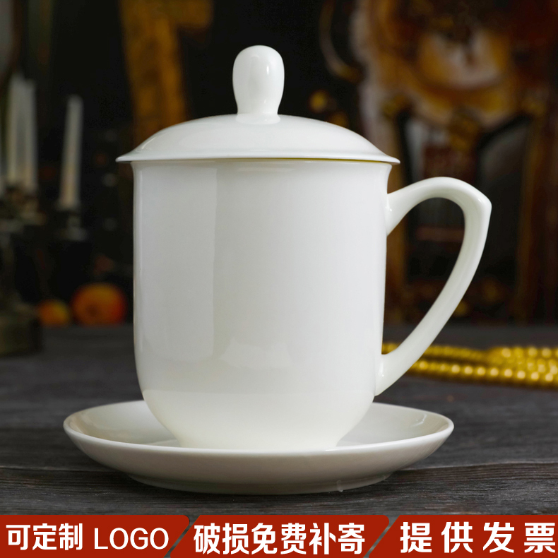 景德镇陶瓷茶杯带盖办公杯纯白色骨瓷水杯会议杯子定制logo礼品杯