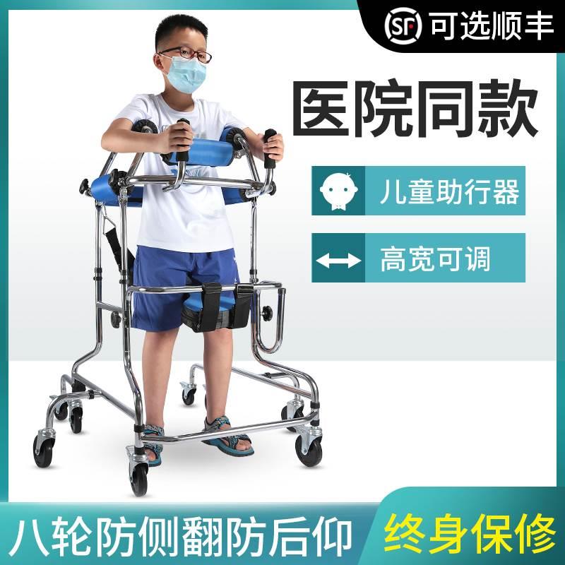 儿童助行器辅助行走器脑瘫残疾人康复训练器材站立架偏瘫走路神器