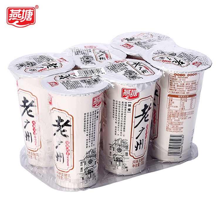 新货燕塘发酵乳老广州酸奶180MLX6瓶/12瓶无蔗糖早餐营养冷藏散装
