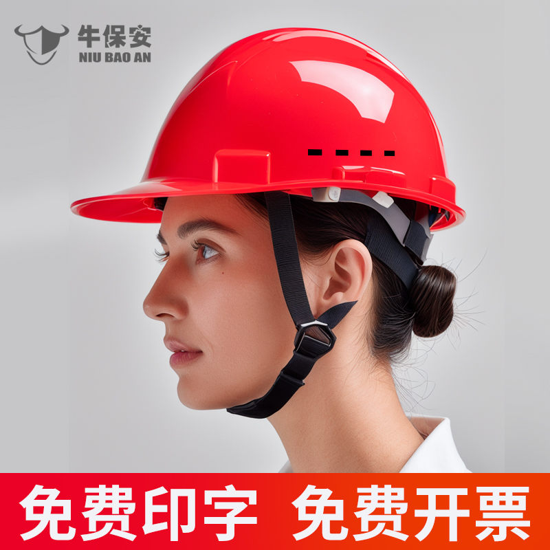 安全帽工地国标透气加厚建筑工程施工安全头帽领导头盔男定做印字