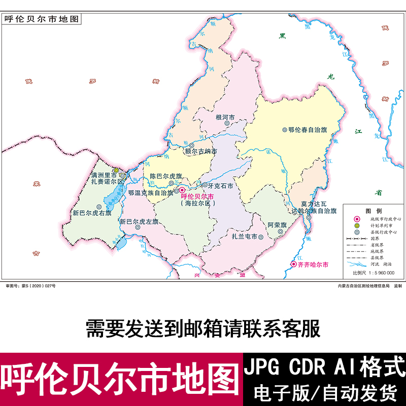 内蒙古呼伦贝尔市电子版高清地图CDR/AI/JPG格式设计源文件素材