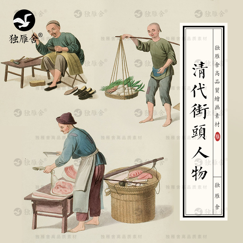 中国古代古风传统生活职业市井人物百姓形象手绘插画参考图片素材