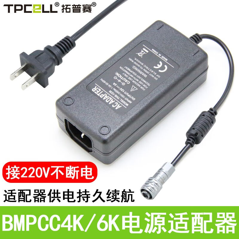 极速()BMPCC4K/6K摄像机外接电源适配器12Vother/其他 62396818