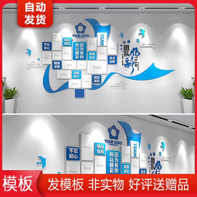 心形飘带企业团队员工风采公司文化墙照片墙cdr+ai效果图素材模板