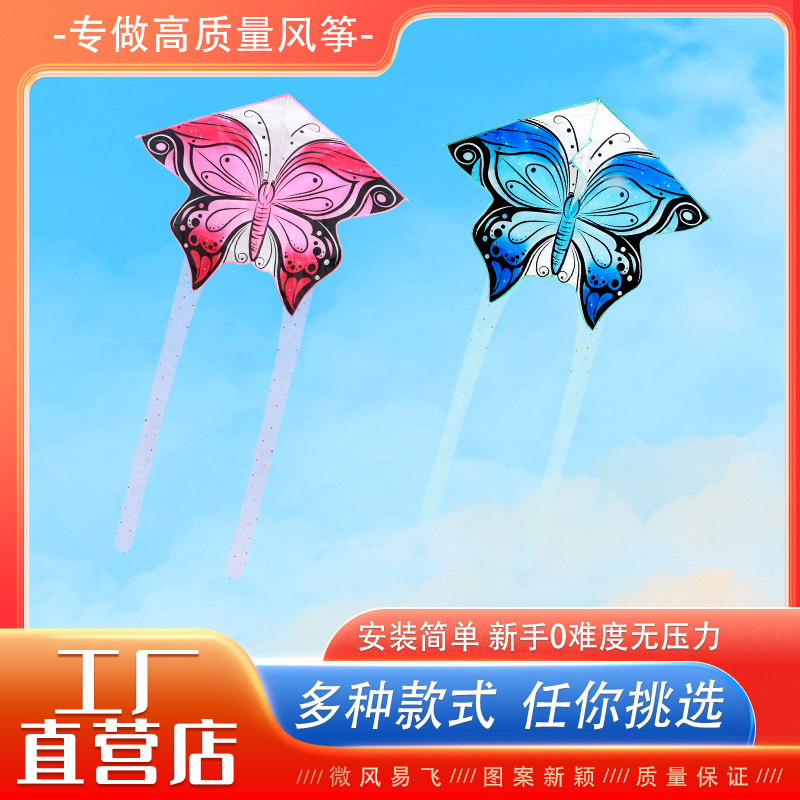 新型蝴蝶儿童小孩大人成人卡通风筝简单易飞大型户外手持运动
