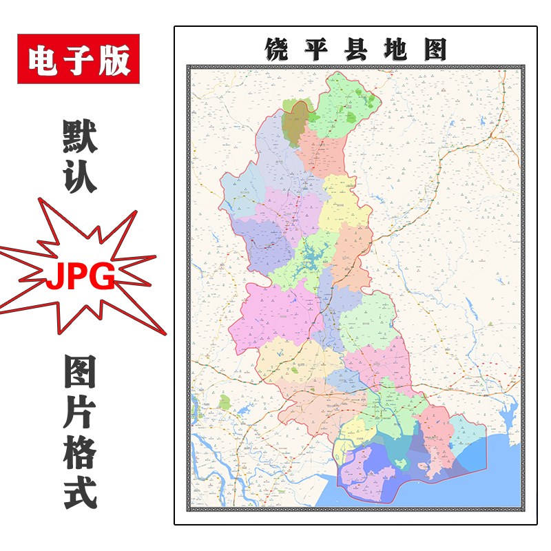 饶平县地图行政区划广东省潮州市电子版JPG高清图片2023年