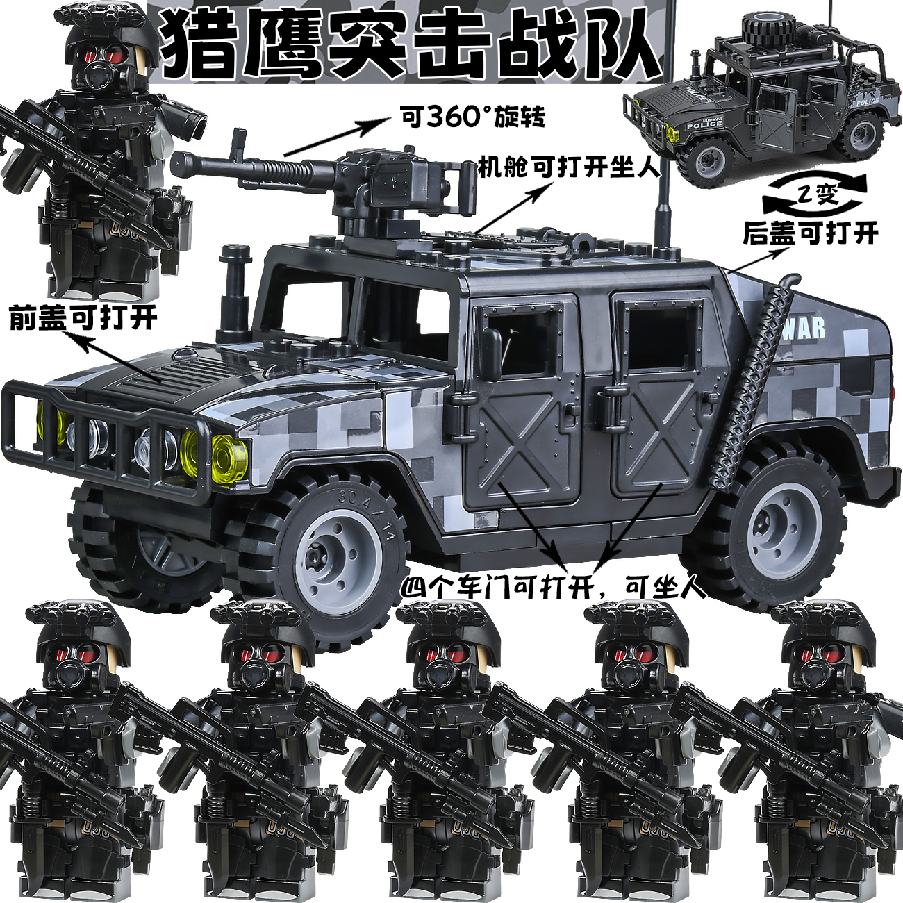 中国积木警察小人士兵武器防爆特警军事人仔男孩拼装儿童玩具