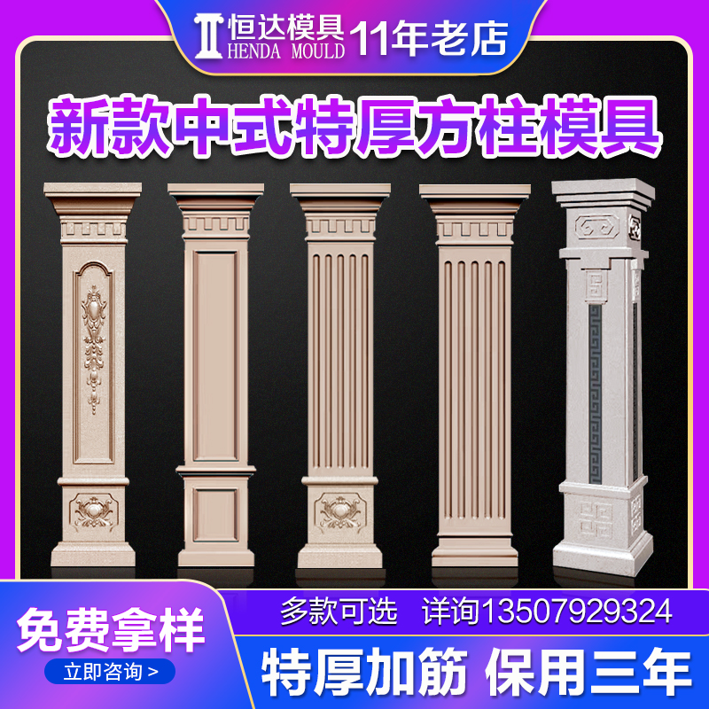 柱子造型