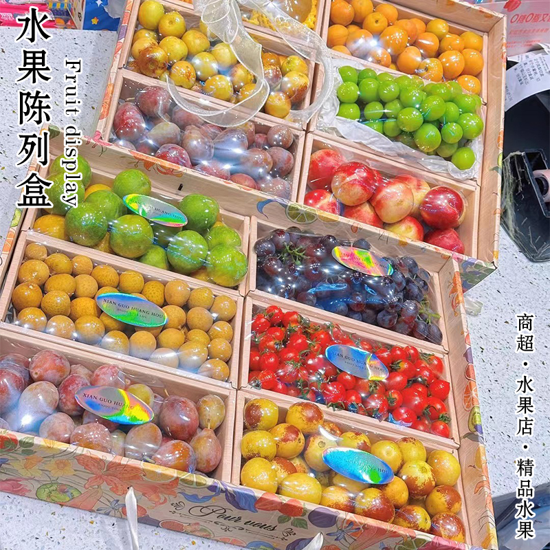 水果陈列打包盒商超水果店高档水果展示托礼盒车厘子晴王冬枣礼盒