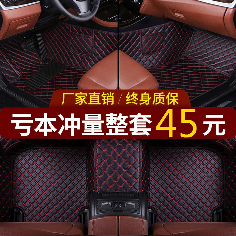东风富康ES600专车专用大包围汽车脚垫丝圈地毯全包围环保车垫子
