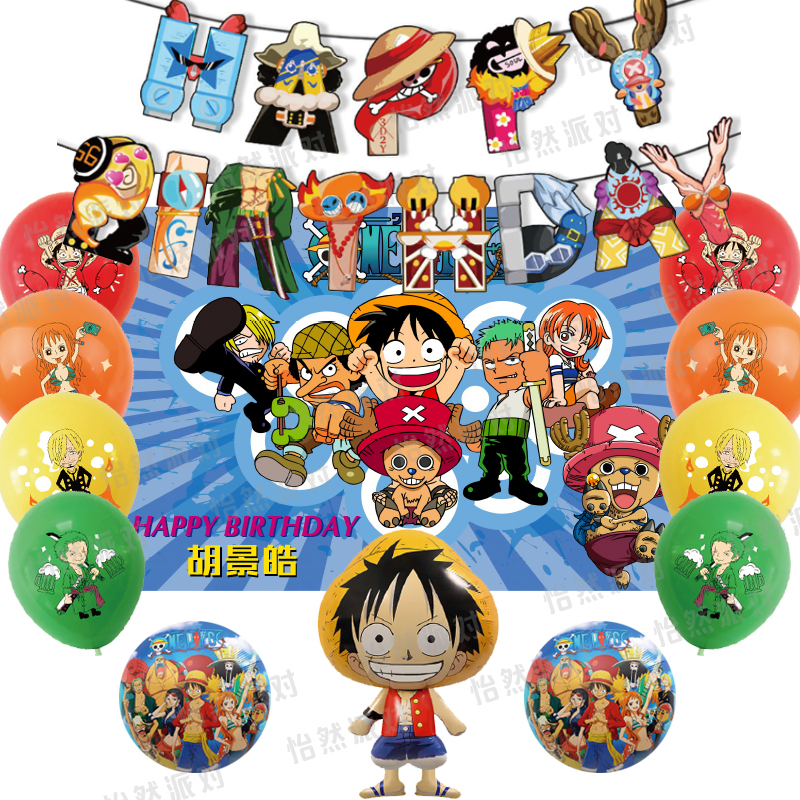 海贼王主题儿童生日派对布置海盗路飞气球背景墙挂布海报拉旗装饰