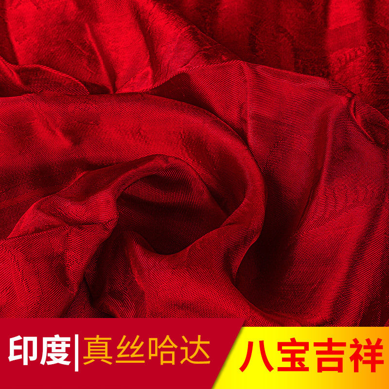 藏族饰品哈达围巾西藏八吉祥蒙古真丝吉祥哈达2.4米 红色款