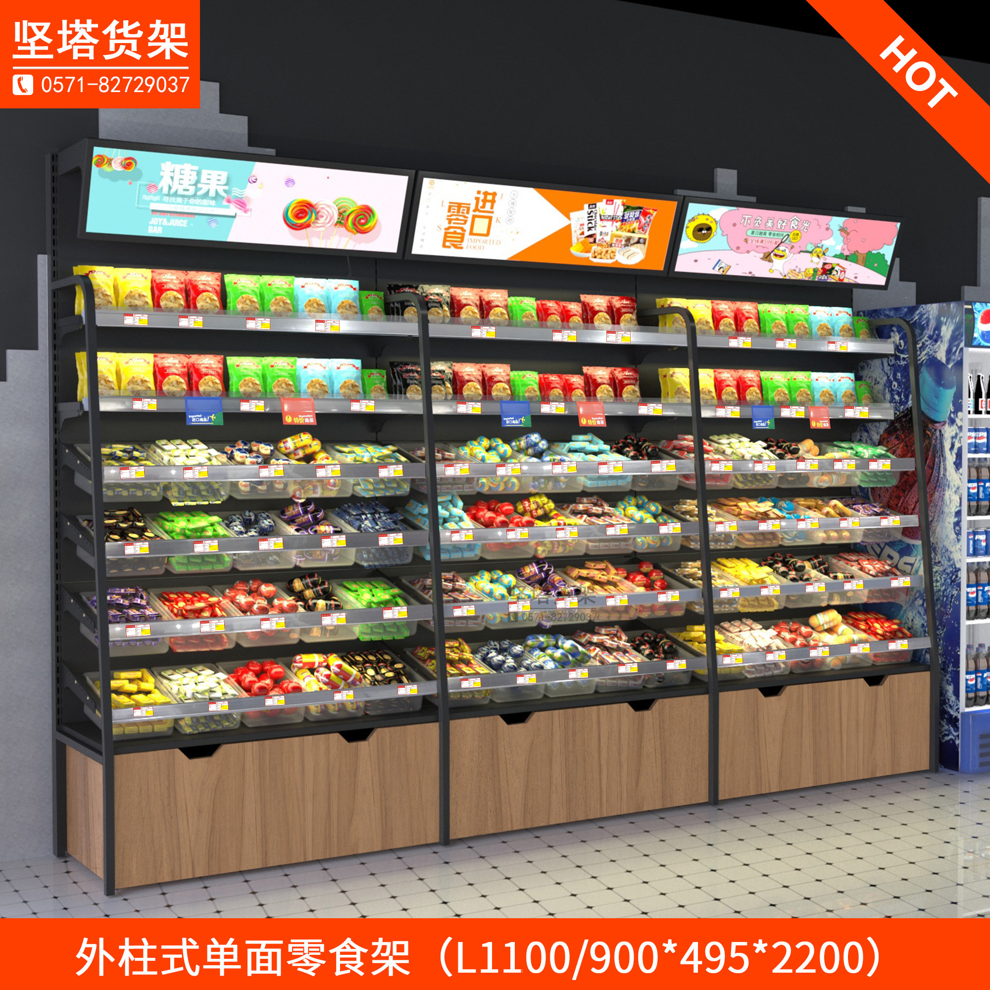 新品超市零食店货架展示柜便利店散装休闲小食品展示架单面陈列架