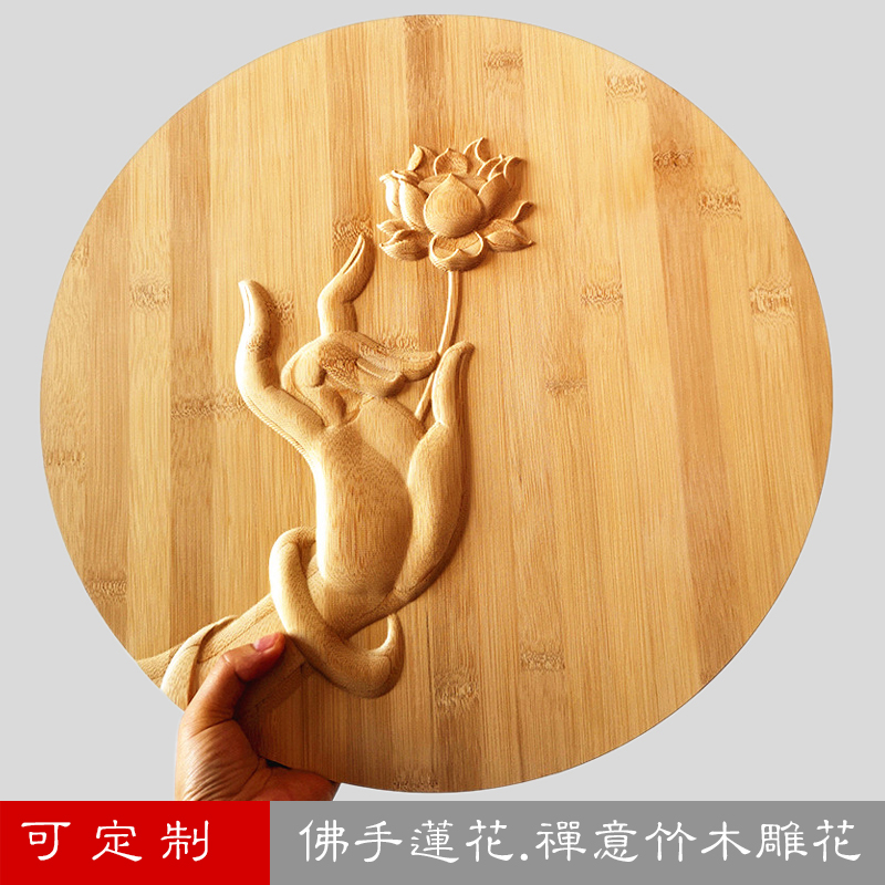 新中式圆形佛手荷花竹木雕板画莲花家具木贴花片禅意装饰壁挂白胚