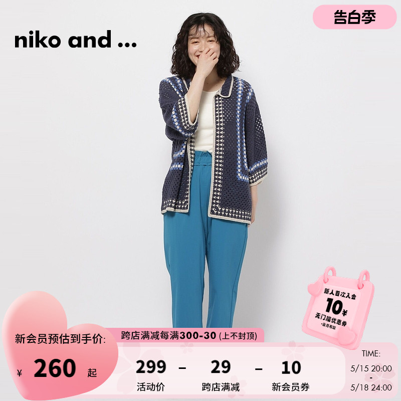 niko and ... 休闲裤女2024夏季新款时尚纯色简约直筒裤996471