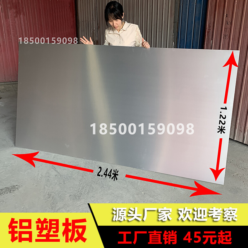 上海铝本色铝塑板4mm外墙门头广告招牌墙面装饰吕塑板材装修