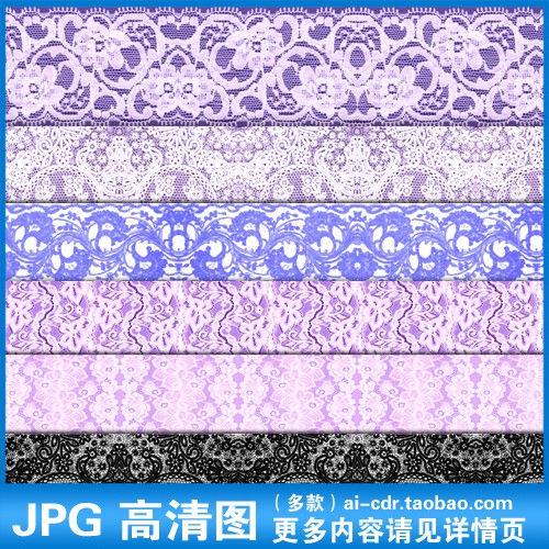 P91高清宫廷蕾丝粉色蕾丝紫色蕾丝黑色蕾丝公主风背景设计素材